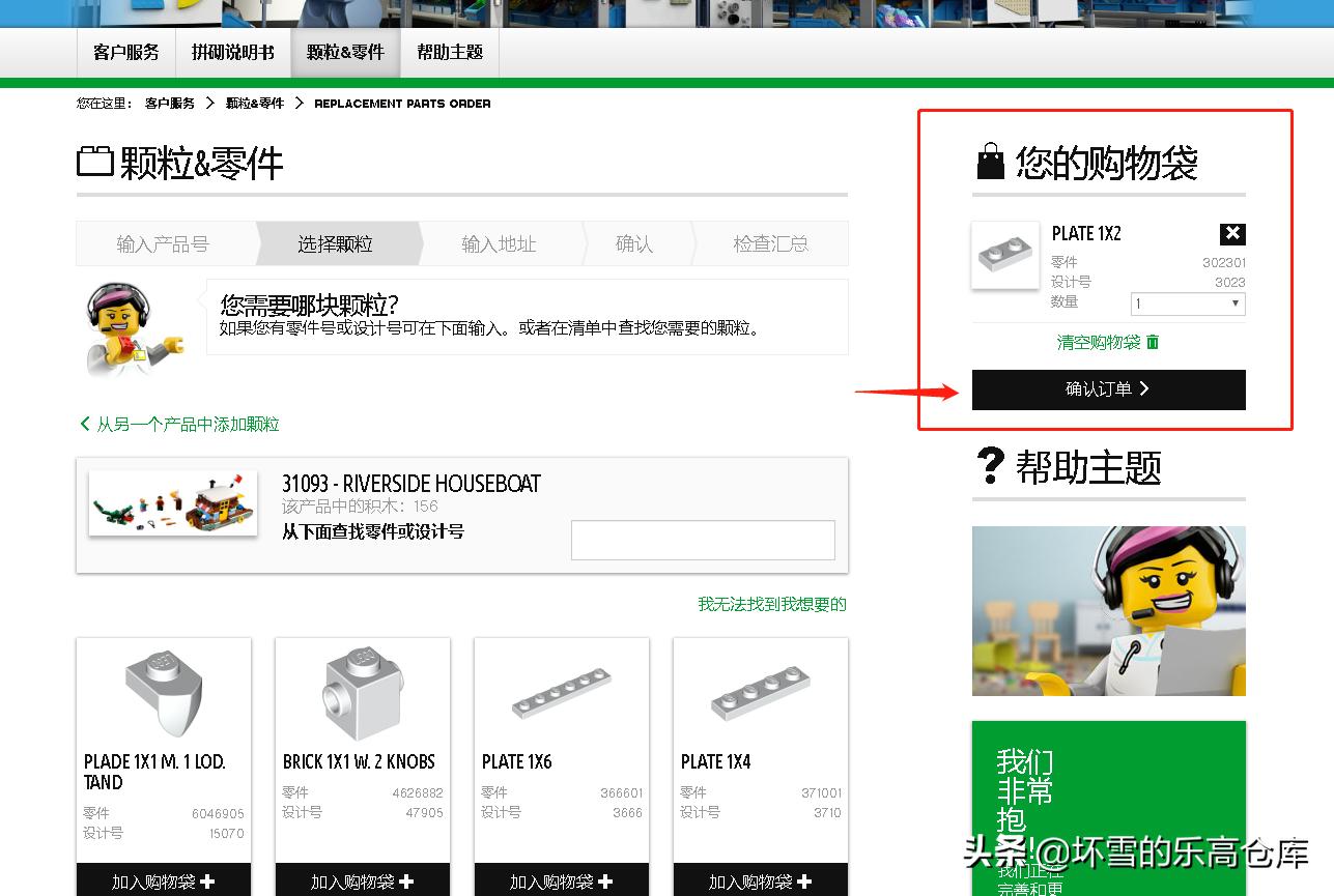 乐高火箭长征二号缺件了怎么办,乐高缺件怎么申请补