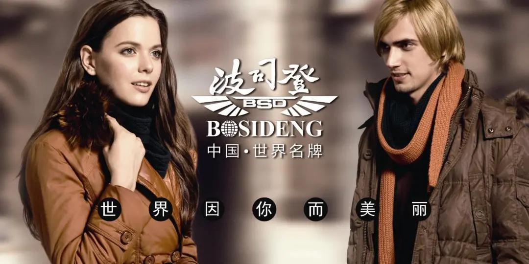 波司登代工moncler,加拿大鹅和波司登谁厉害