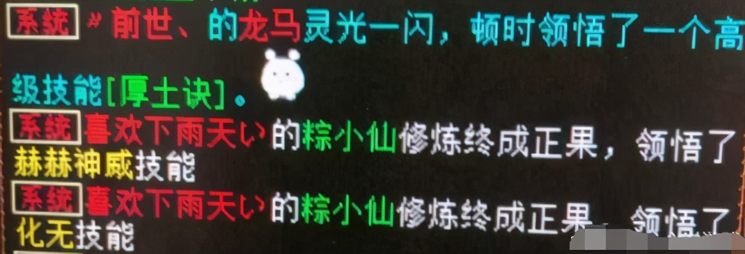 大话西游2三仙横扫寸草不生,大话西游2粽小仙加点