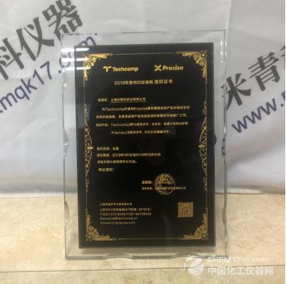 天作之合米青科喜获天美天平普利赛斯2019年度特约经销权