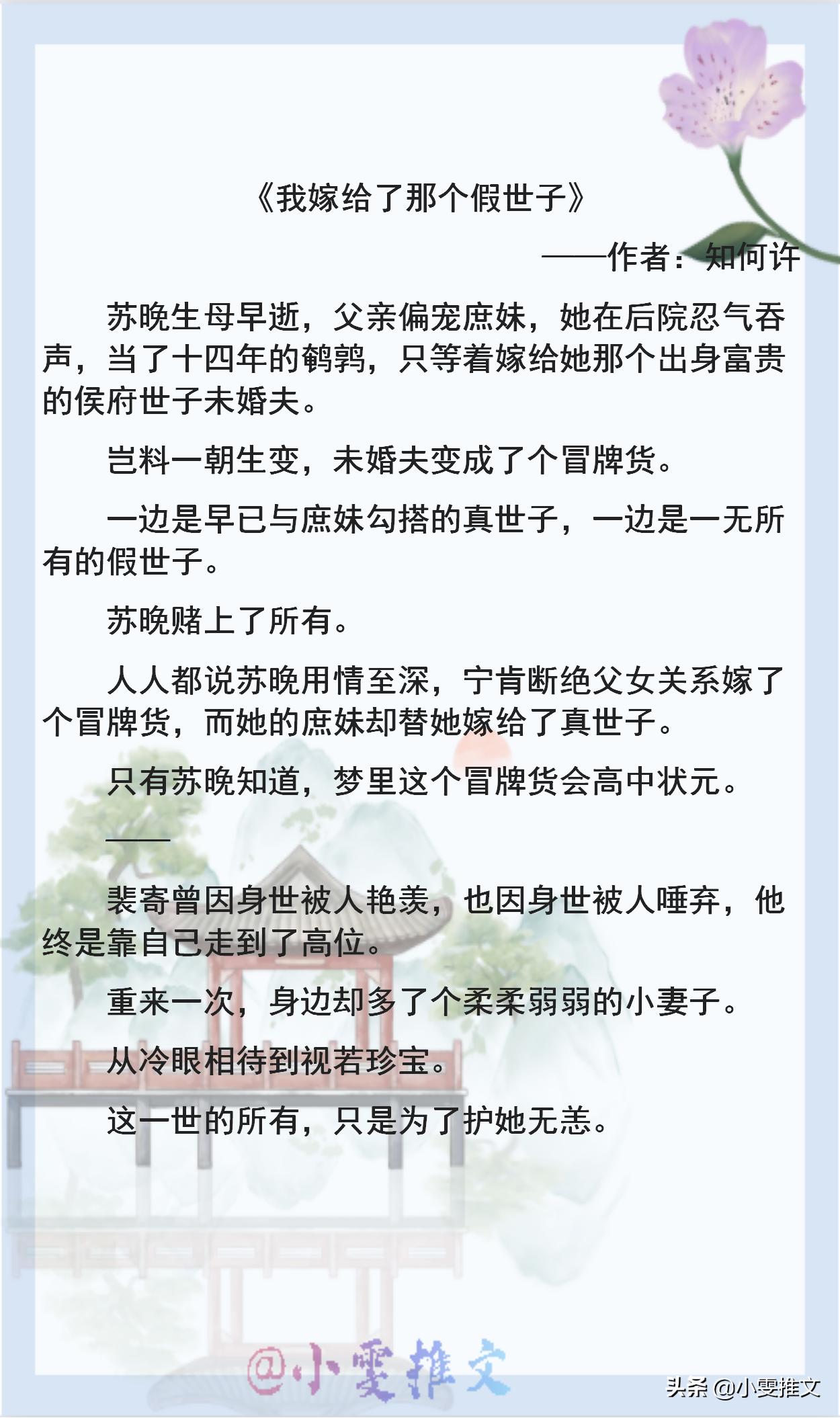 4本古言,四本古言仙侠小说