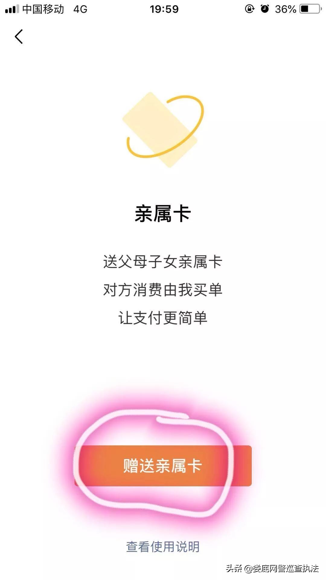 微信亲属卡诈骗是什么时候出现的,微信亲属卡存在诈骗风险