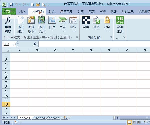100多个Excel技巧动画教程，WPS也能用，来点个赞，快分享