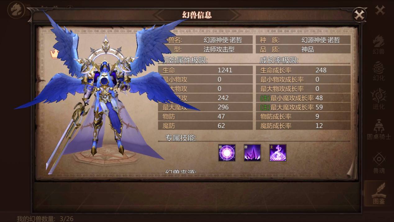 魔域玩家最强十大幻兽,魔域宝宝怎么样成为二阶神兽