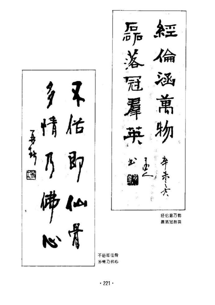 杨再春书法五言书房联,杨再春书法对联中间留字