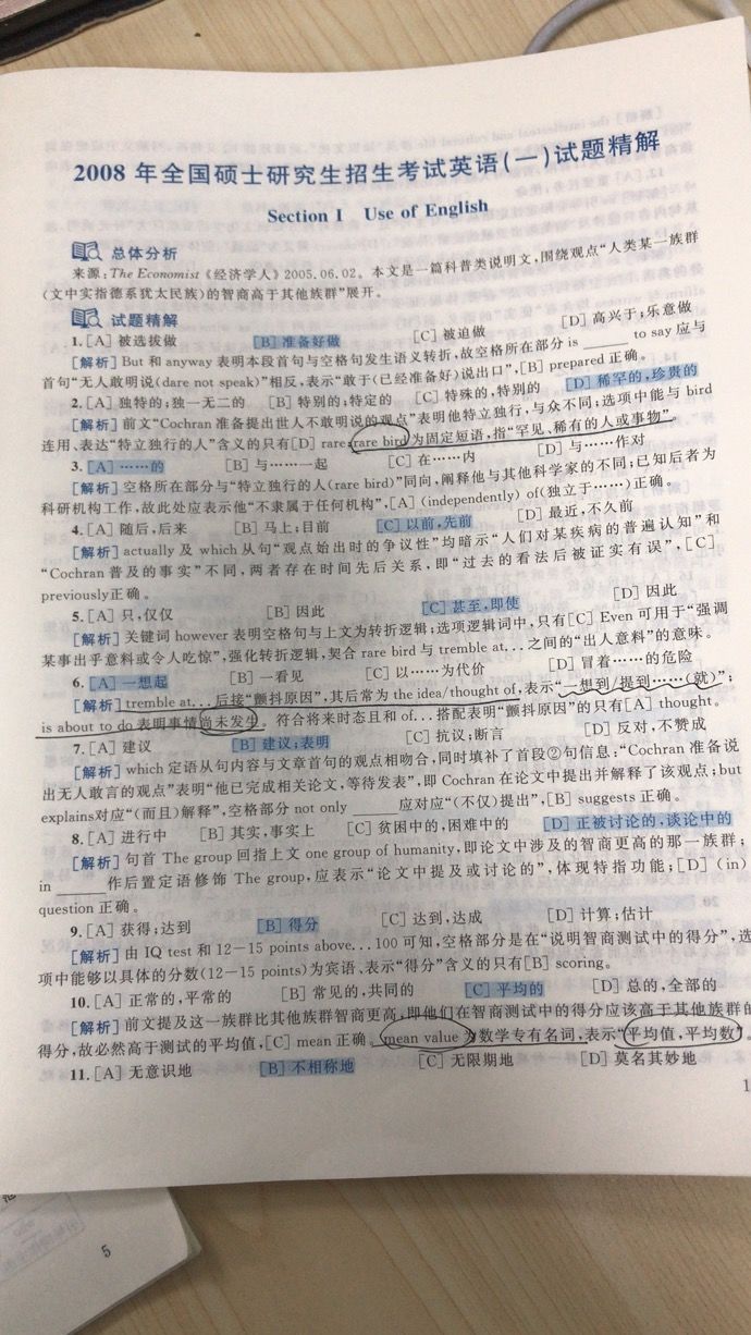 黄皮书整套使用顺序,黄皮书各种版本怎么选