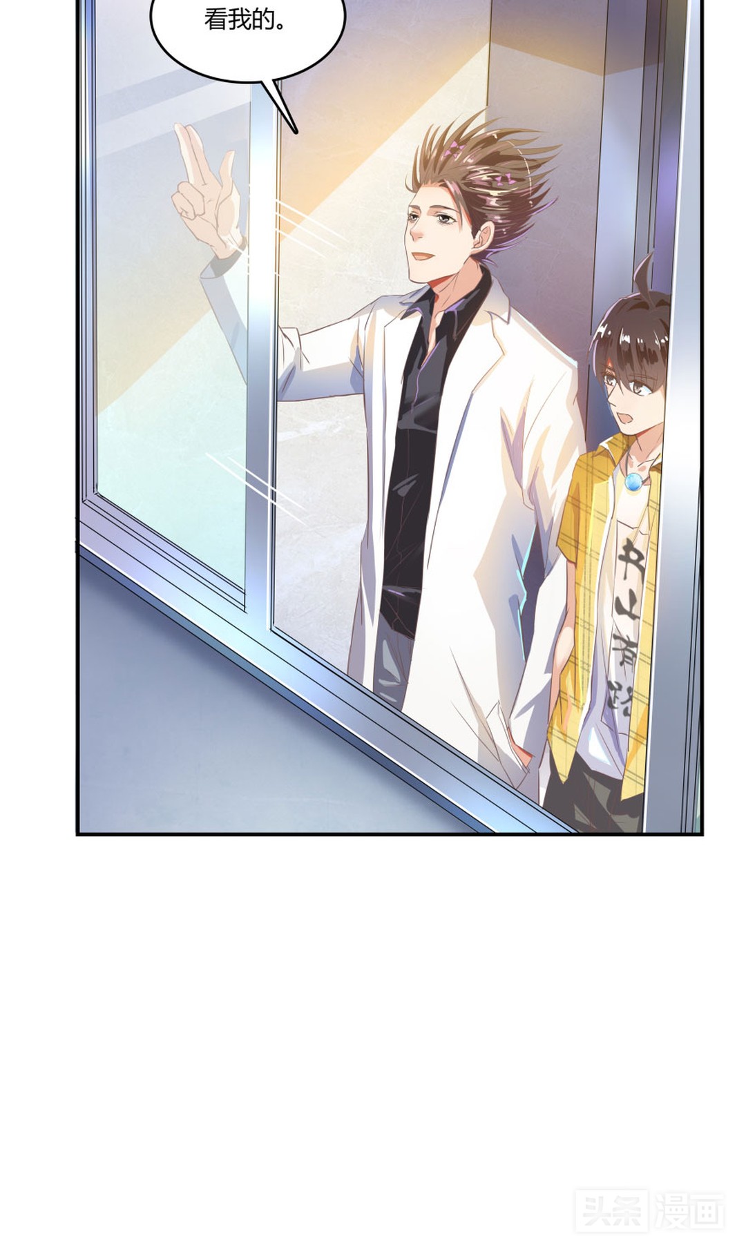 人妖对好友下手，只为练习接吻技巧（漫画）