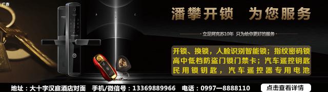 NO.863：阿克苏本地求职招聘、出租转让、农林牧副渔...信息大全