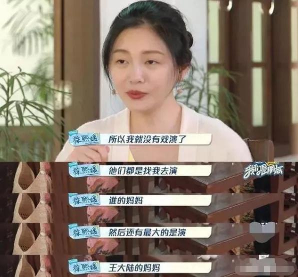 伊能静为什么叫56岁阿姨,52岁的伊能静打扮成00后少女