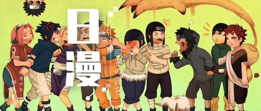 日本动漫和国产有什么区别,日本动漫日语和国语的区别