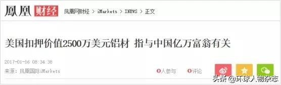 躺枪第一大瓜,辽宁第一大首富