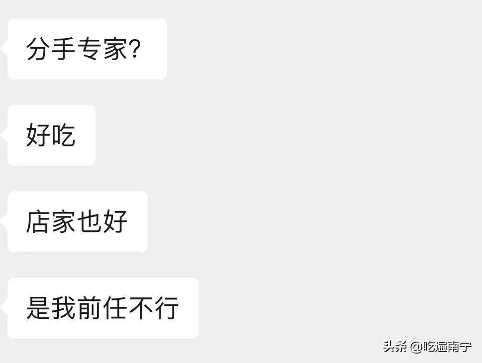 前任带着你去的餐厅,前任带你吃很多好吃的