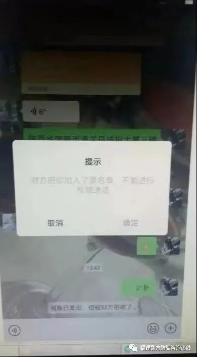 近期福建这些诈骗案频发，当心从天而降的“陷阱”！