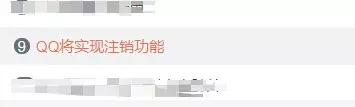 qq账号注销多久才成功,qq账号注销失败如何操作