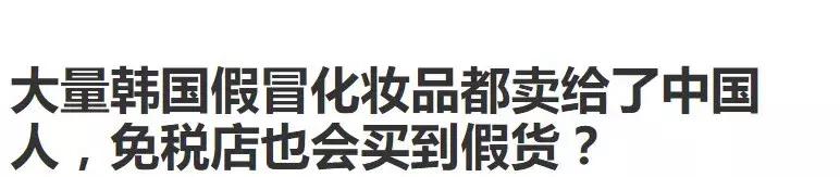 成本40，售价3万6，都是假货