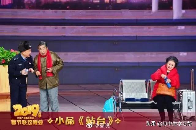 2021央视春晚语文知识归纳,2020央视春晚语文考点