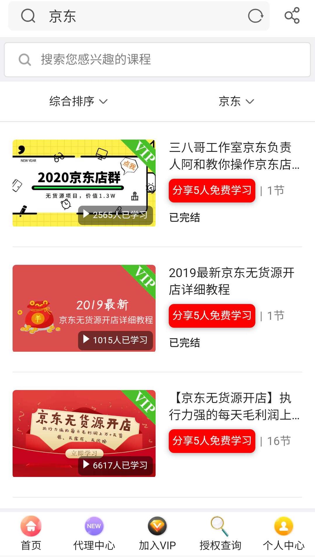 500套知识付费网络创业实战课程视频教学通俗易懂，限时免费领取