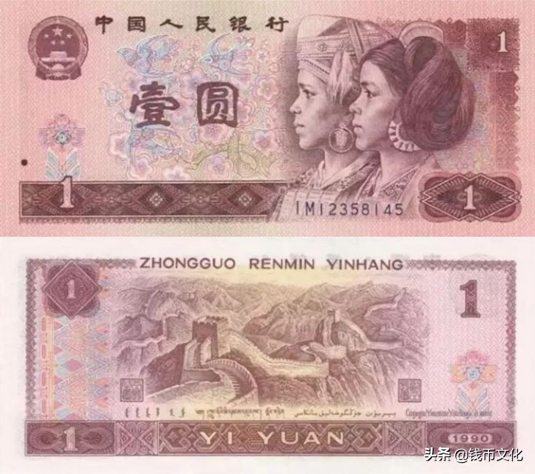 十大精美纸币图片大全,中国纸币图录书籍2023版