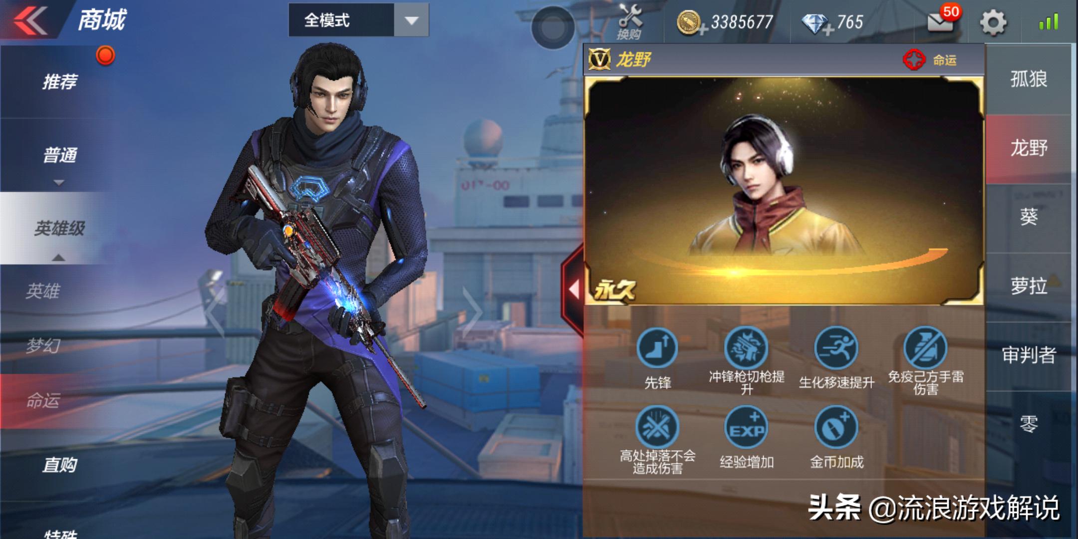 cf手游压迫感和实用的角色,cf手游三大压迫感角色