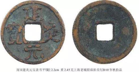 古钱币五十大珍每一枚都价值连城,古钱币五十大珍有嘉庆通宝吗