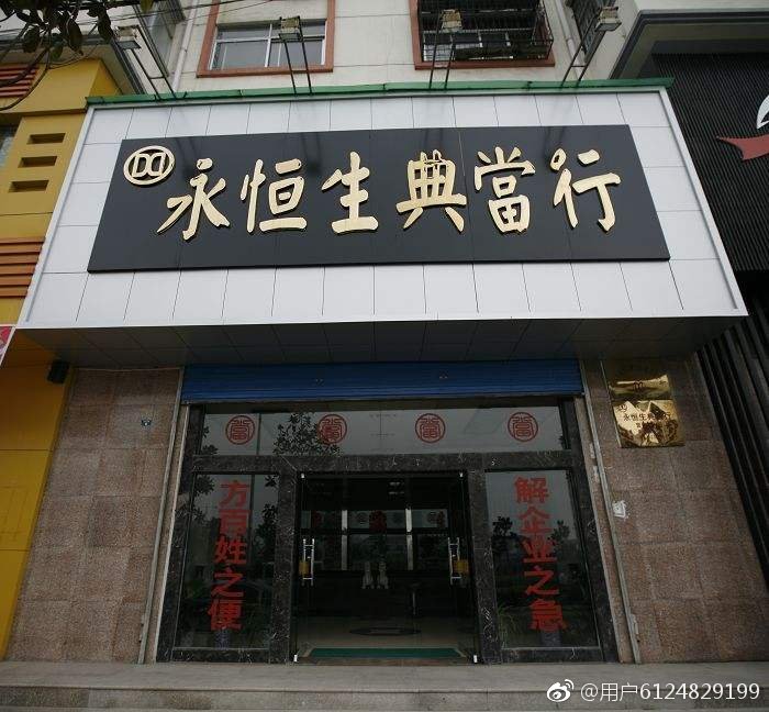 神奇的汉字（读音相同，含义相通82）