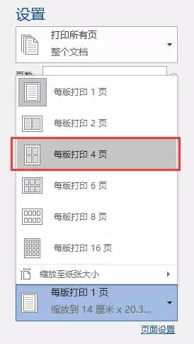 word打印都有哪几种方法,为什么word无法打印pdf正常打印