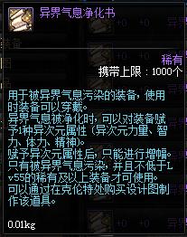 dnf如何增幅没有异界气息的装备,dnf装备强化增幅锻造改造的区别