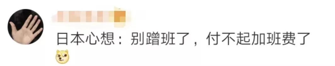 下午6点半电脑自动关！日本强制公务员不加班。网友：回家上班？
