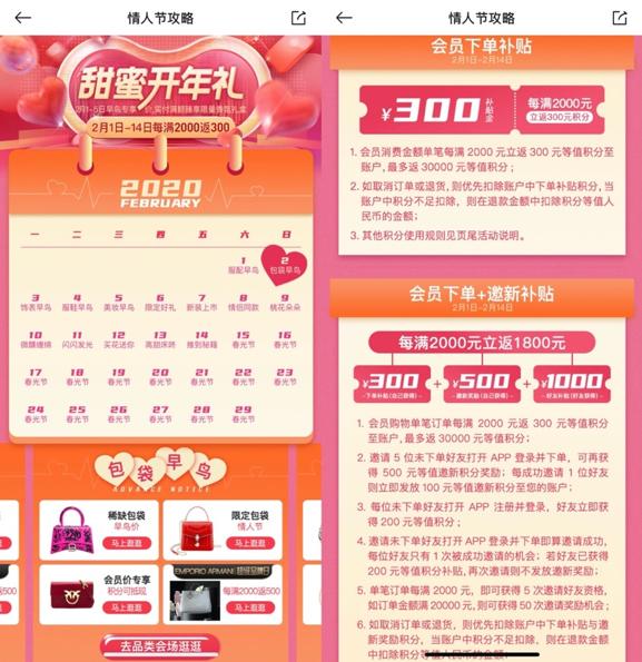 寺库新生活消息,寺库情人节