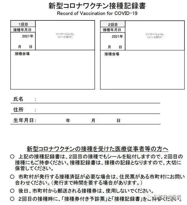 疫苗护照是真的吗,中国什么时候使用疫苗护照