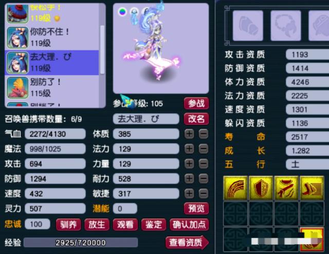 梦幻西游109一万块钱号,梦幻西游109普通任务装备多少钱