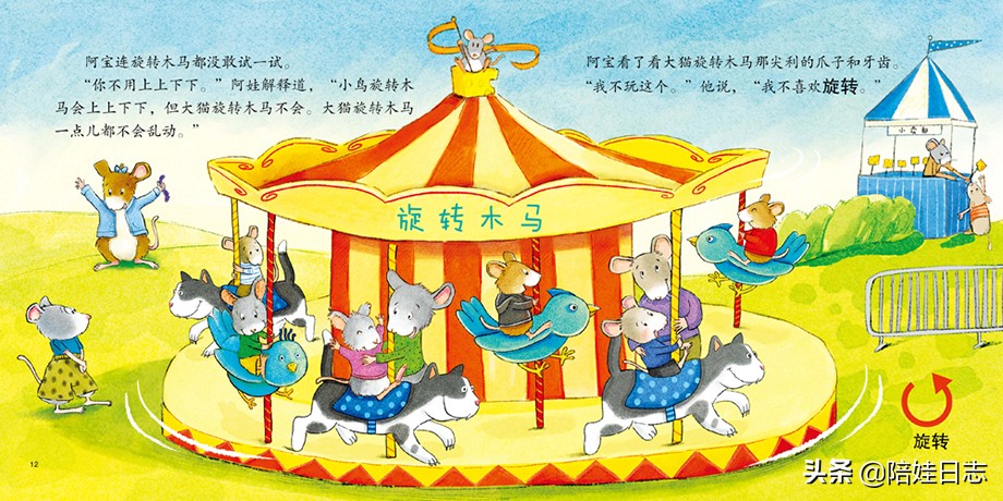 鼠小弟爱数学绘本讲解,鼠小弟学数学5-7岁绘本视频