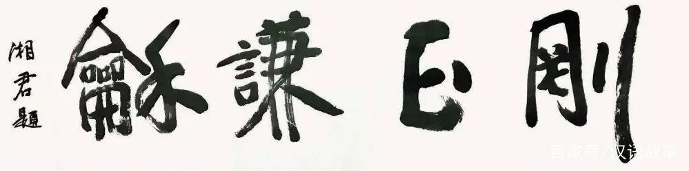 金石儒(中英双语)