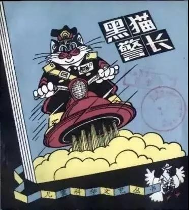 40年的老动画黑猫警长再度更新,那些年陪我长大的动画片黑猫警长