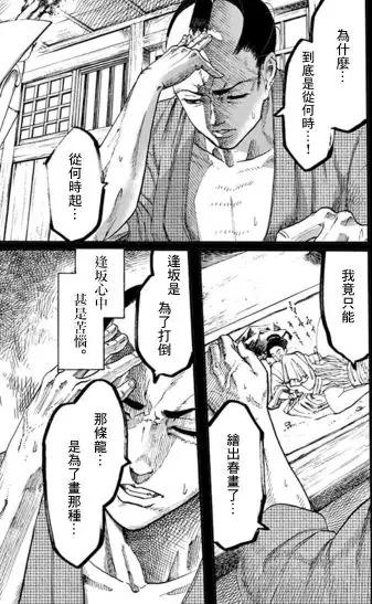 自己追的虚拟偶像居然是老爸扮演的?这些漫画也太劲爆了