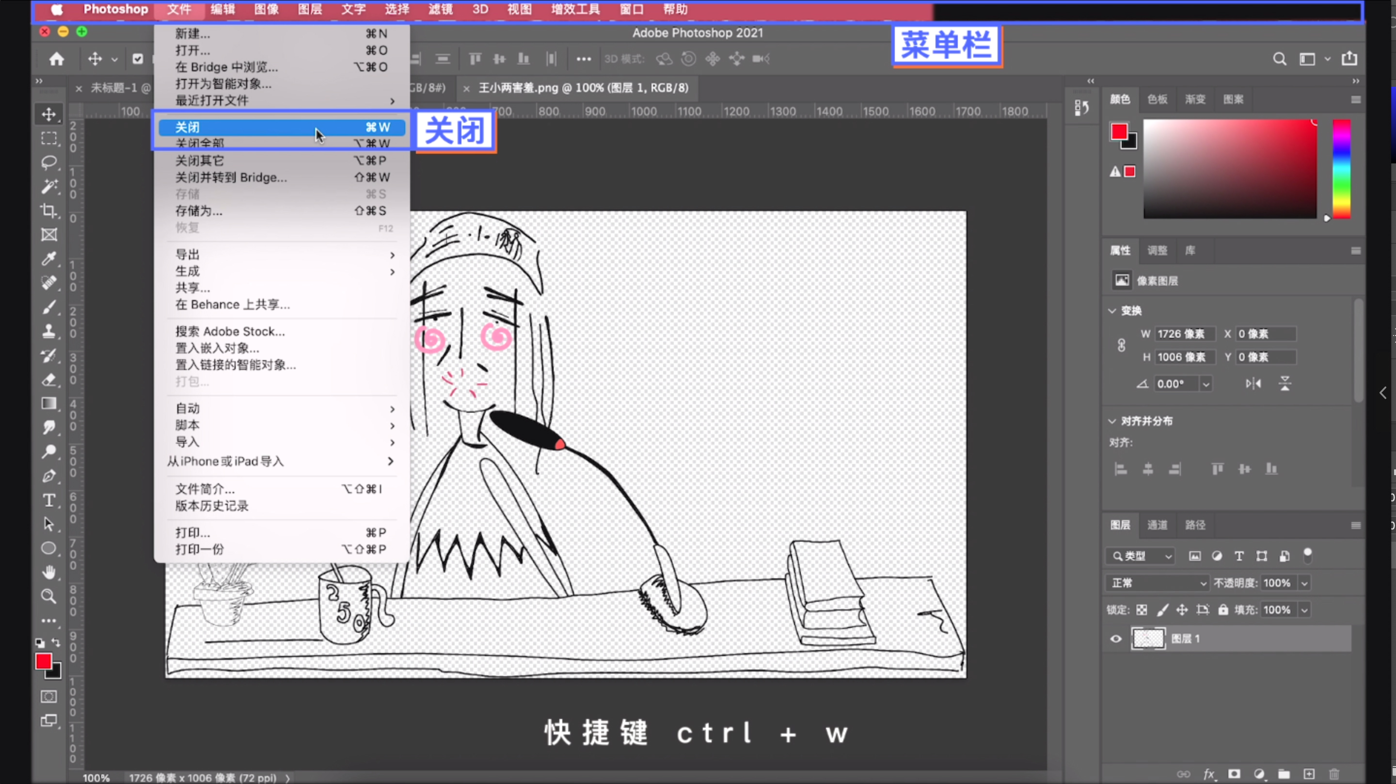 ps自动保存的文档在哪里,ps怎么设置关闭不保存