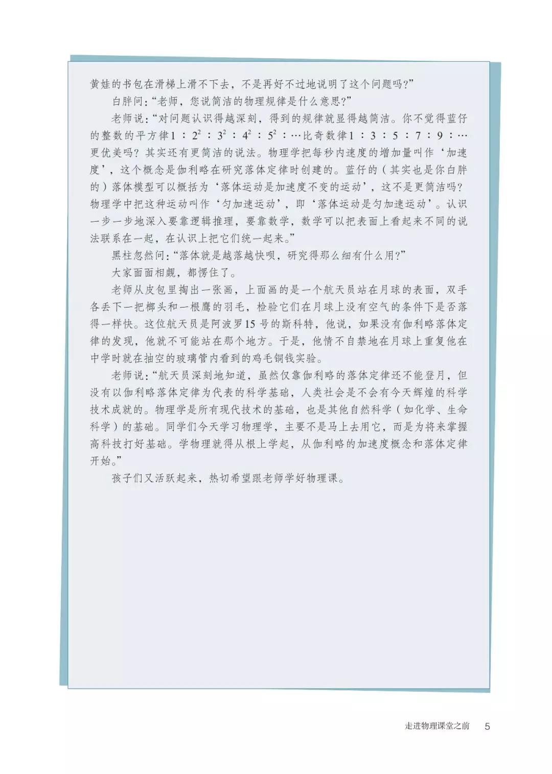 2020高中物理必修一教材电子版,高中物理人教版必修三老版教材