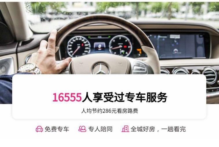 乘风破浪的惠找房，喊你拿佣金了