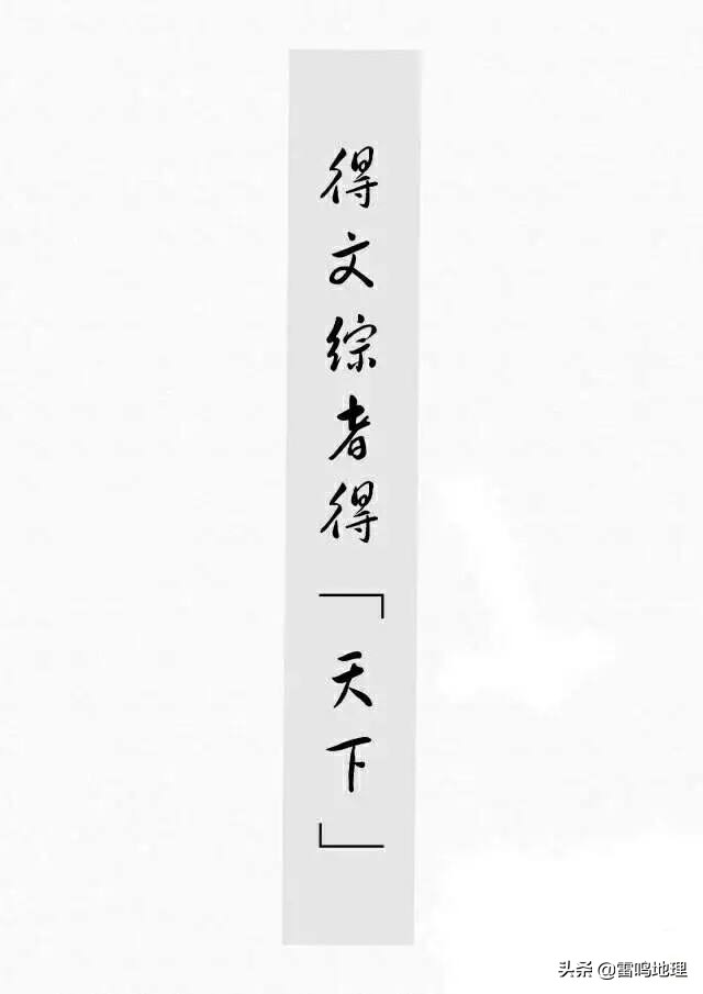 文综怎么才能保证做完,文综做题思路偏怎么办