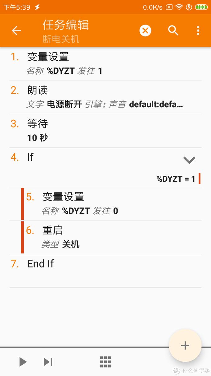 旧手机重获新生｜旧手机改行车记录仪