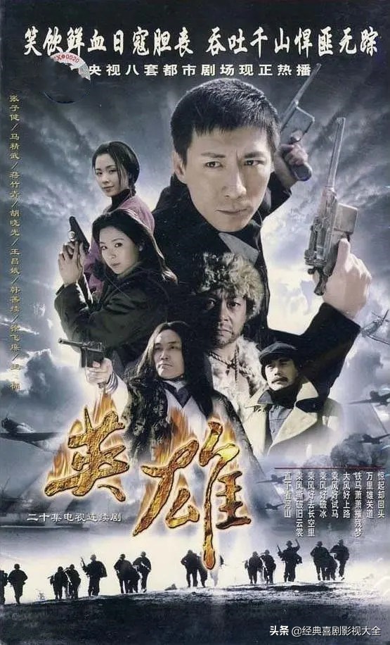 中国十大最经典高分电视剧推荐,十部收视率最高好看的电视剧