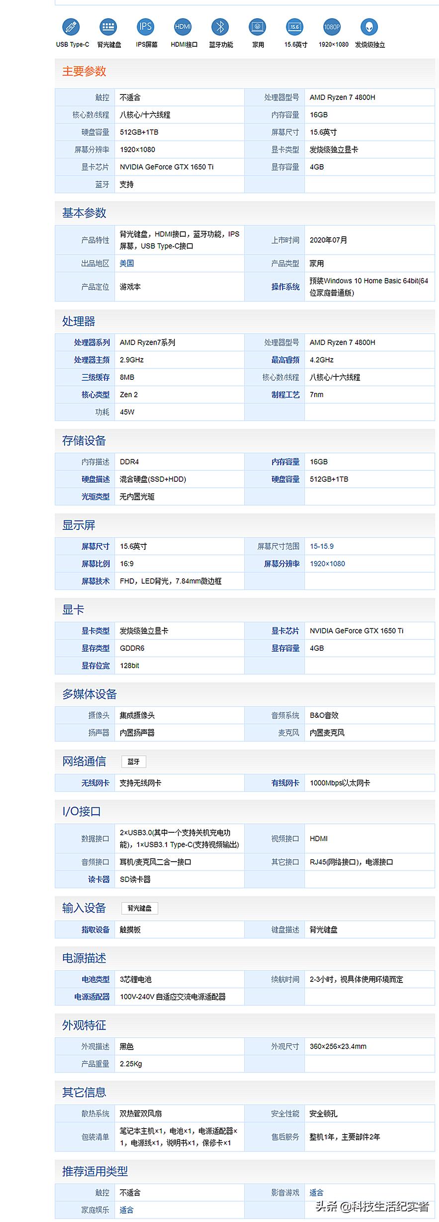 2020年6000元左右性价比较高的游戏笔记本电脑，我只推荐这十款