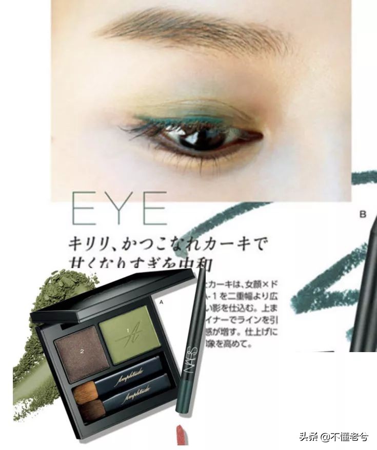 汤姆福特和迪奥哪个眼影盘好,汤姆福特20号眼影教程