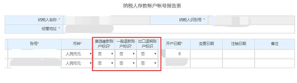 存款账户账号报告必须弄吗,存款账户账号是什么