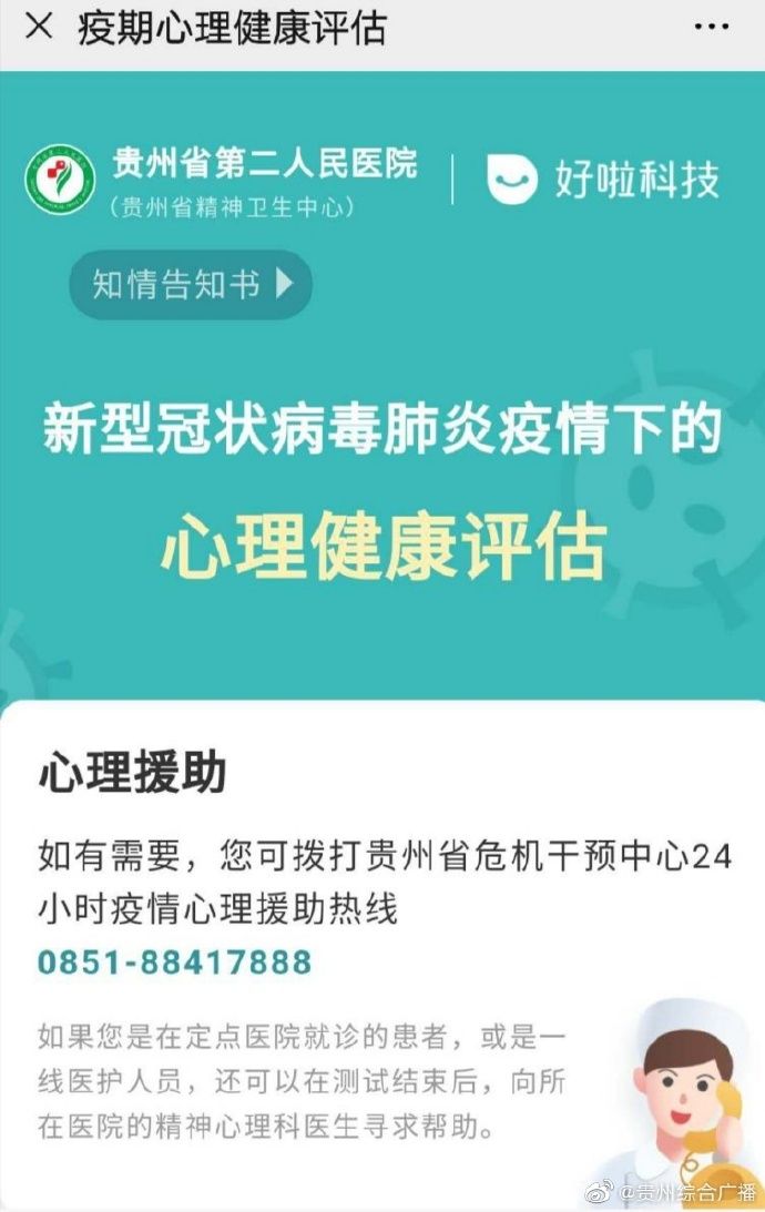 疫情下民众心理的调查与分析,卫健疫情防控显成效