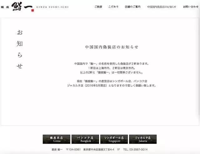 王思聪给差评的日料店,王思聪点评成都日料店