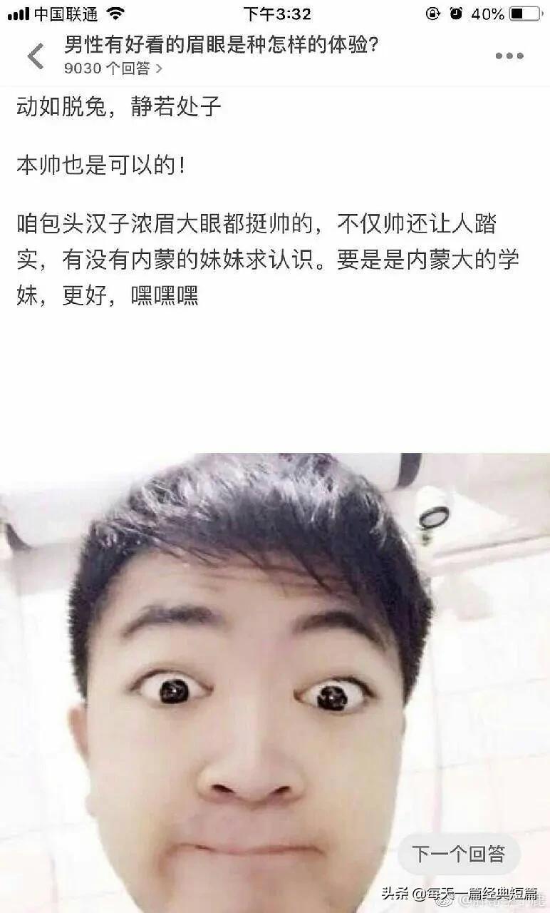 初中长得帅是一种什么体验,哥哥长得帅是什么体验