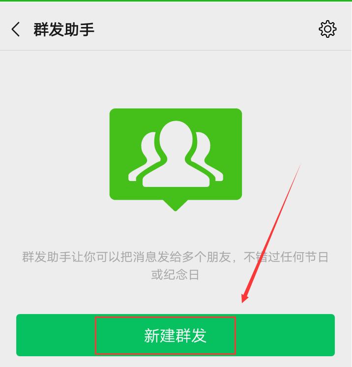 微信群发助手不能发图片吗,微信电脑版群发助手