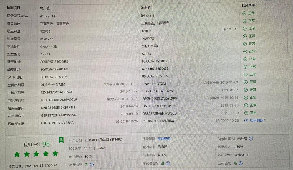 苹果手机型号cha代表什么,ch-a是什么意思