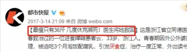 50cm“仙女管”插入少女胃里,这种自虐工具竟在淘宝卖疯了